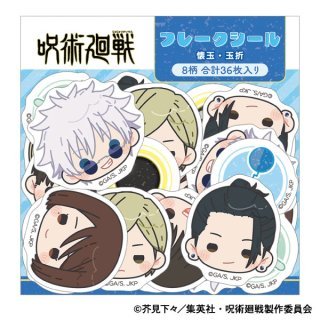 "Jujutsu Kaisen Season 2 Hidden Inventory / Premature Death" Sticker Flakes - Rosey’s Kawaii Shop