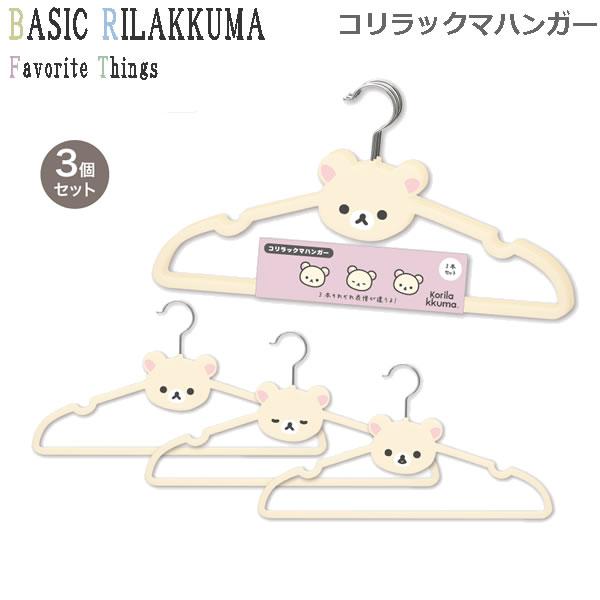 [KORILAKKUMA] "Basic Rilakkuma Favorite Things" Hangers - Rosey’s Kawaii Shop