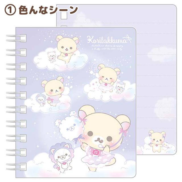 "Korilakkuma Cotton Candy Sky" Ring Memo Pad - Rosey’s Kawaii Shop