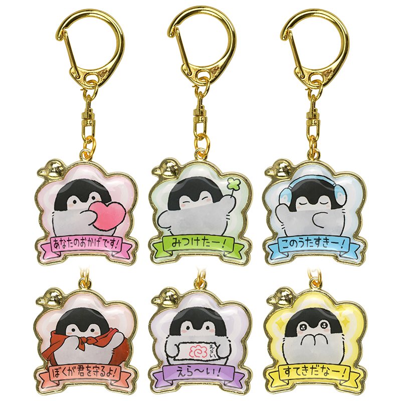 "Koupenchan Metal Keychain" Blind Bag - Rosey’s Kawaii Shop