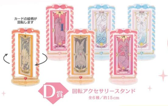 KUJI TICKET: "CARDCAPTOR SAKURA SPARKLING JEWELS 02/2025" - Rosey’s Kawaii Shop