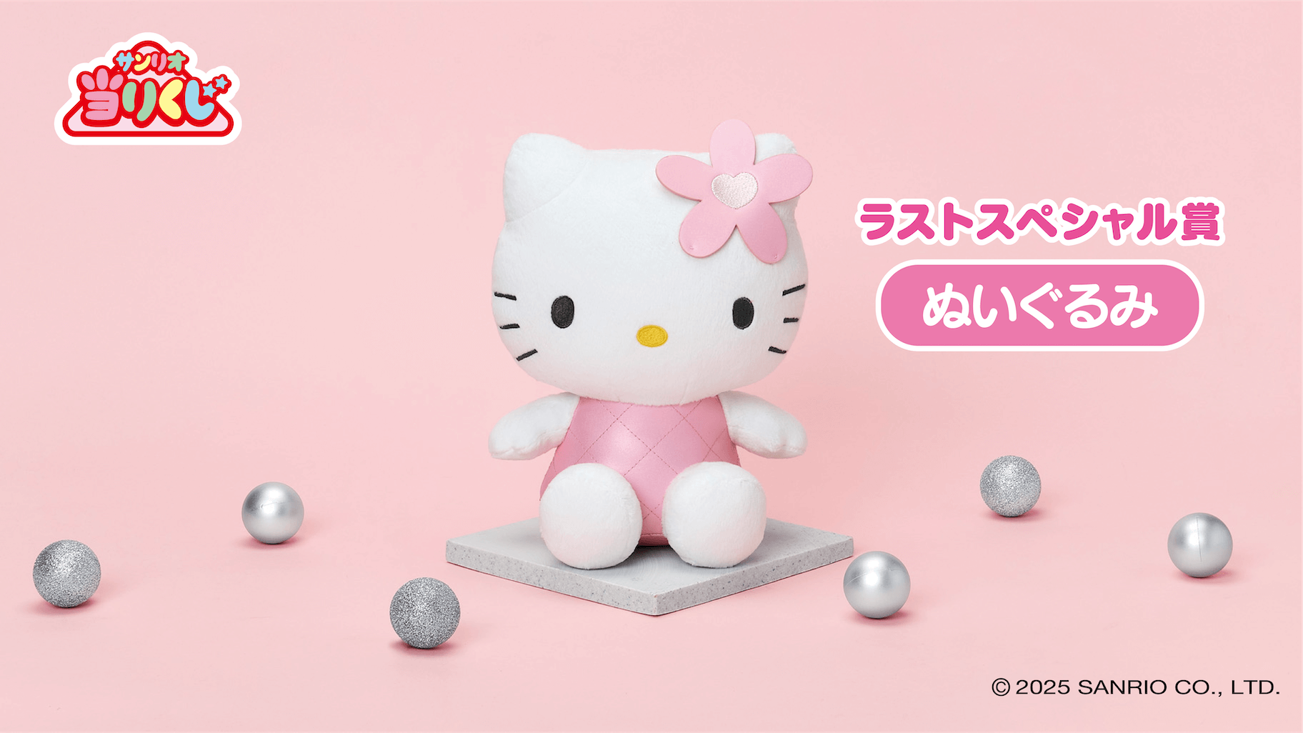 KUJI TICKET: "HELLO KITTY 01/2025" - Rosey’s Kawaii Shop