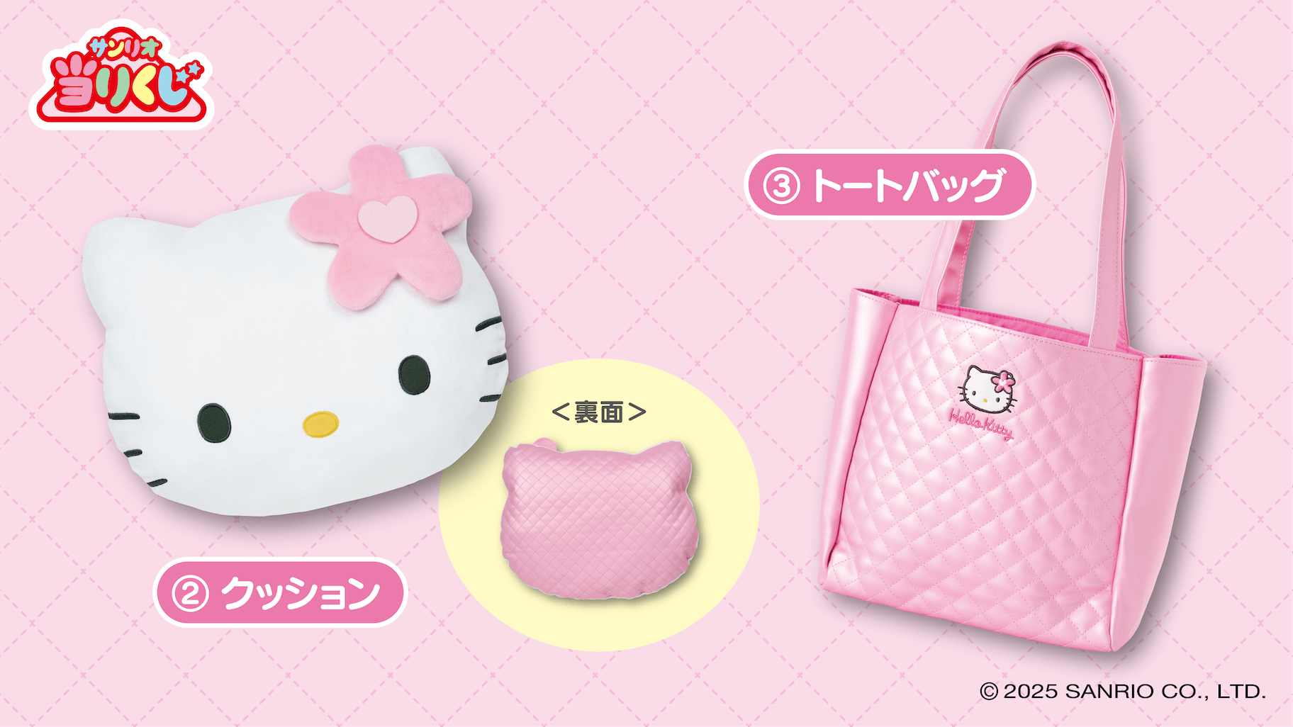 KUJI TICKET: "HELLO KITTY 01/2025" - Rosey’s Kawaii Shop