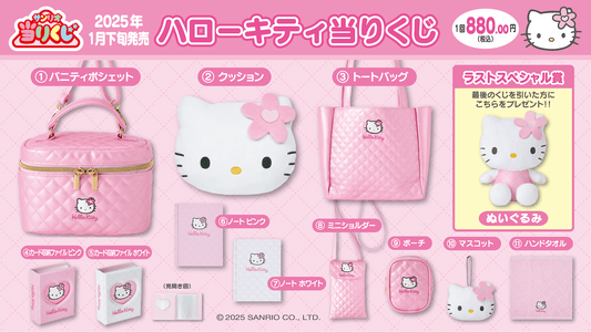 KUJI TICKET: "HELLO KITTY 01/2025" - Rosey’s Kawaii Shop