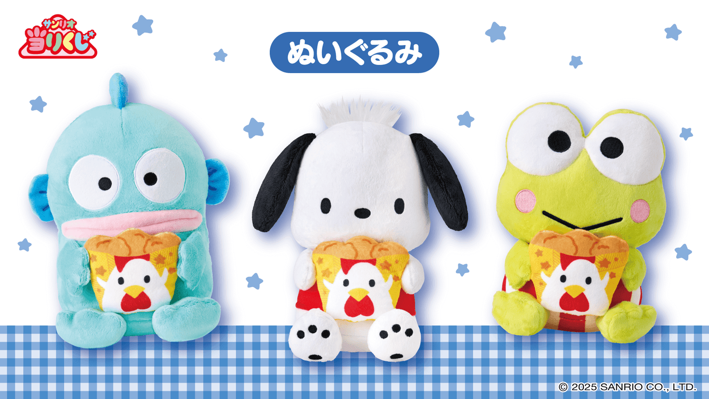 KUJI TICKET: "KARAAGE - KUN X SANRIO 02/2025" - Rosey’s Kawaii Shop