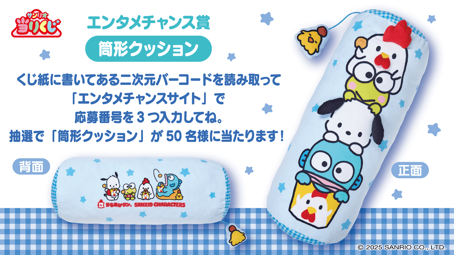 KUJI TICKET: "KARAAGE - KUN X SANRIO 02/2025" - Rosey’s Kawaii Shop