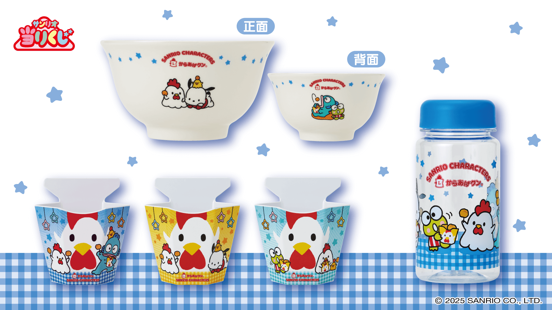 KUJI TICKET: "KARAAGE - KUN X SANRIO 02/2025" - Rosey’s Kawaii Shop