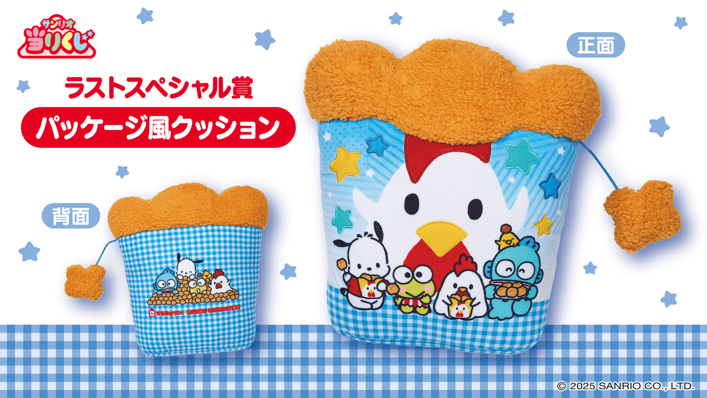 KUJI TICKET: "KARAAGE - KUN X SANRIO 02/2025" - Rosey’s Kawaii Shop