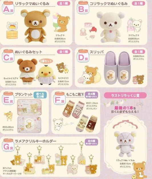 KUJI TICKET: "Rilakkuma Lovely House" - Rosey’s Kawaii Shop