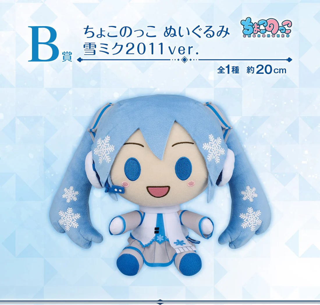 KUJI TICKET: "Snow Miku 3rd Edition" - Rosey’s Kawaii Shop