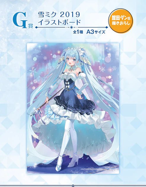 KUJI TICKET: "Snow Miku 3rd Edition" - Rosey’s Kawaii Shop