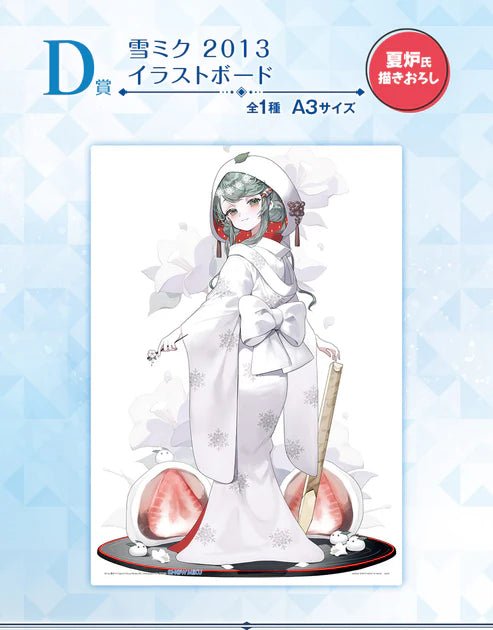 KUJI TICKET: "Snow Miku 3rd Edition" - Rosey’s Kawaii Shop