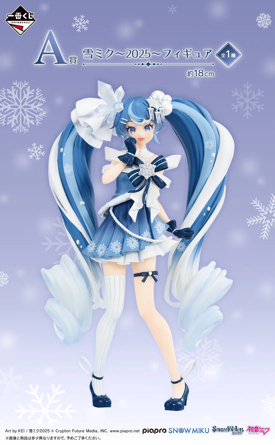 KUJI TICKET: "Snow Miku 3rd Edition" - Rosey’s Kawaii Shop