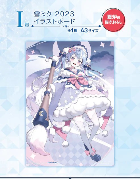 KUJI TICKET: "Snow Miku 3rd Edition" - Rosey’s Kawaii Shop