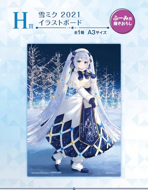 KUJI TICKET: "Snow Miku 3rd Edition" - Rosey’s Kawaii Shop