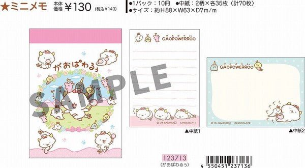 LIMITED "Gaopowerroo Pop - Up" Small Memo Pad - Rosey’s Kawaii Shop