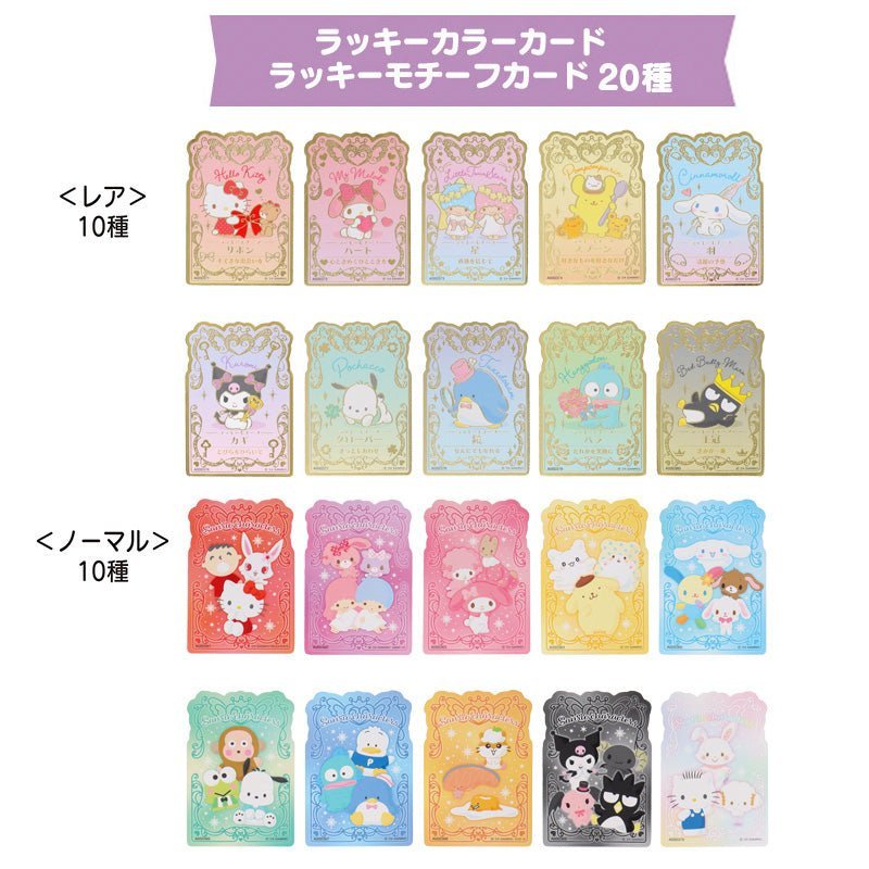 [MAGIC SPELL] "Sanrio Collector's Card Plus" Blind Bag - Rosey’s Kawaii Shop