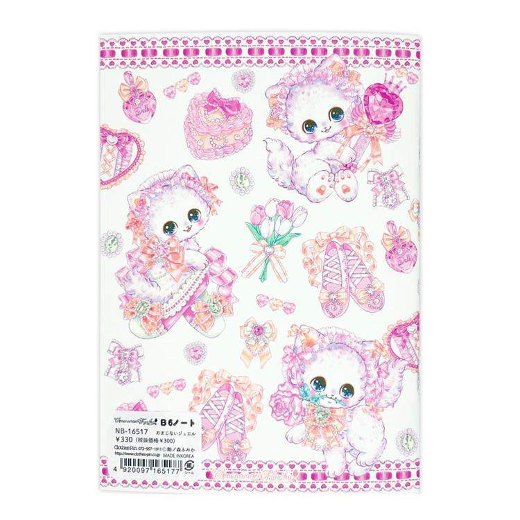 [MAGICAL JEWEL] "Amenomori Fumika" B6 Notebook - Rosey’s Kawaii Shop