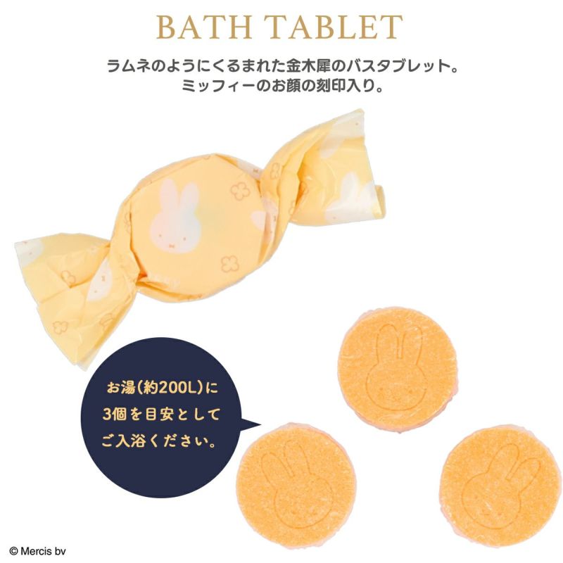 "Miffy" Bath Tablets - Rosey’s Kawaii Shop