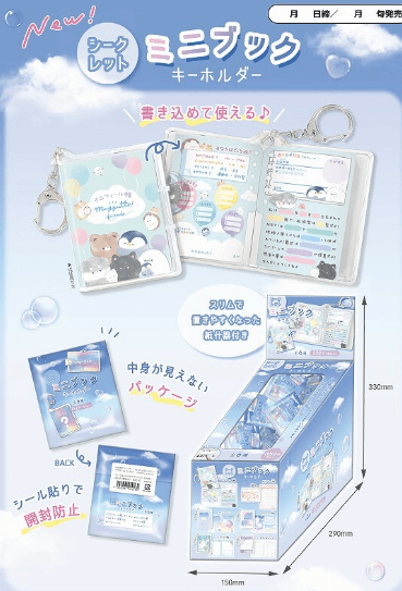 "Mini Memo Notebook Keychain" Blind Bag - Rosey’s Kawaii Shop