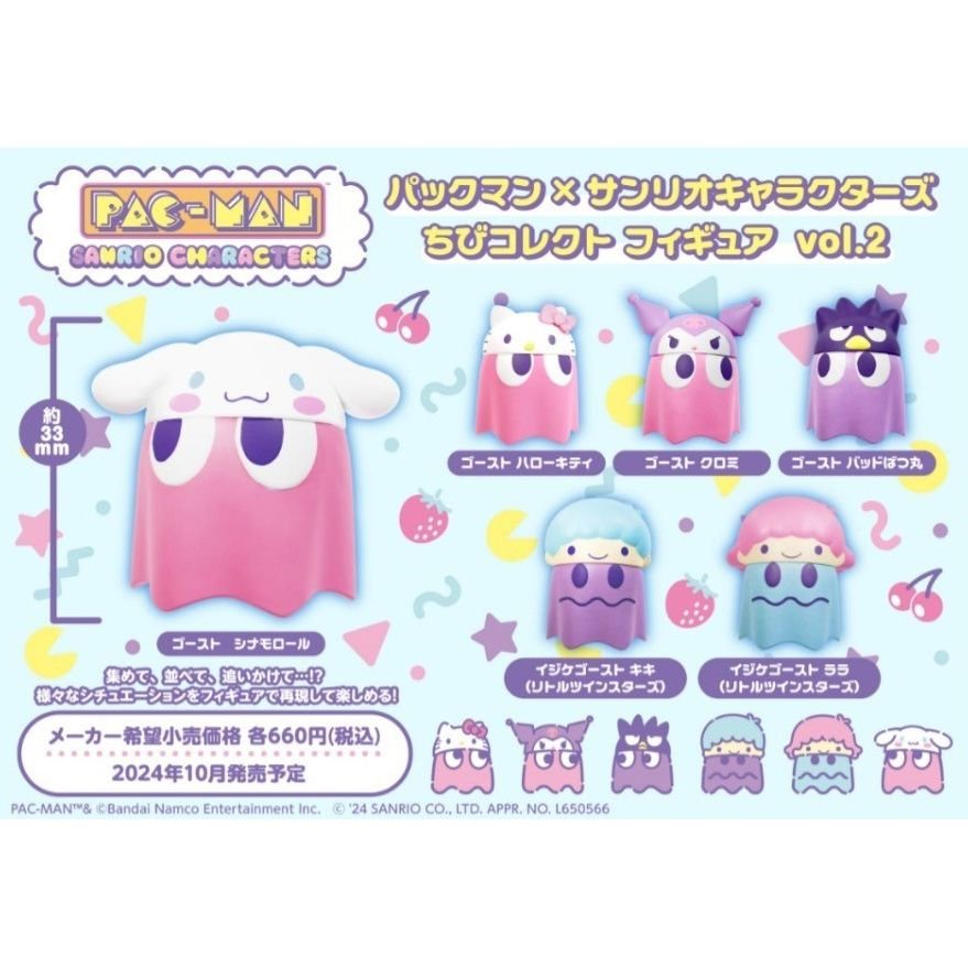 "PAC - MAN x Sanrio (Vol. 2)" Figure Blind Box - Rosey’s Kawaii Shop