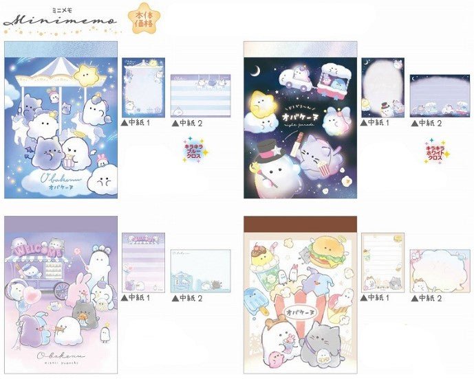 [PARADE] "Obakenu Carnival" Small Memo Pad - Rosey’s Kawaii Shop