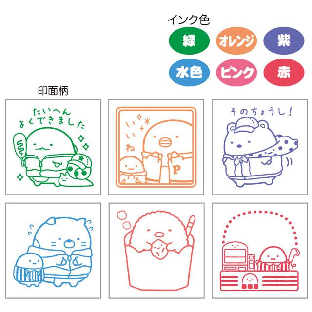 [PINK / MINI] "Sumikko Gurashi" Stamp Set - Rosey’s Kawaii Shop