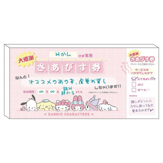 [PINK] "Sanrio Ticket" Memo Pad - Rosey’s Kawaii Shop