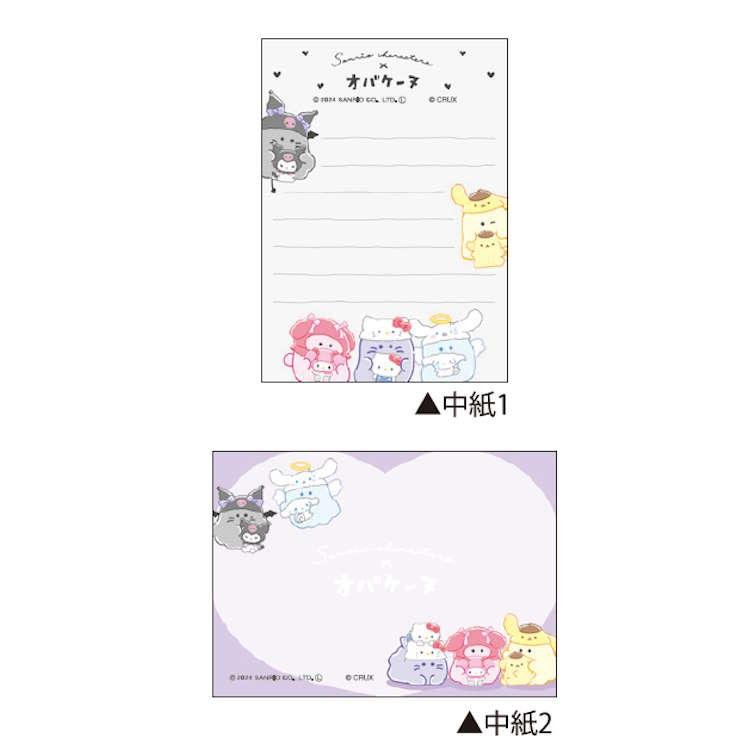 [PLUSH HUG] "Obakenu x Sanrio" Small Memo Pad - Rosey’s Kawaii Shop