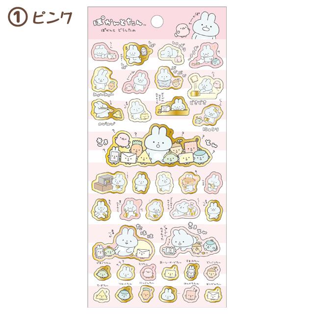 "Pokantotan" Gold Sticker Sheet - Rosey’s Kawaii Shop