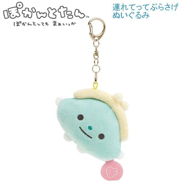 "Pokantotan" Take Me Hanging Plush Keychain - Rosey’s Kawaii Shop