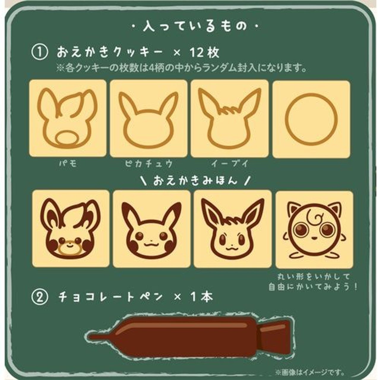 Pokemon Cenet "Drawing Cookie" DIY Set - Rosey’s Kawaii Shop