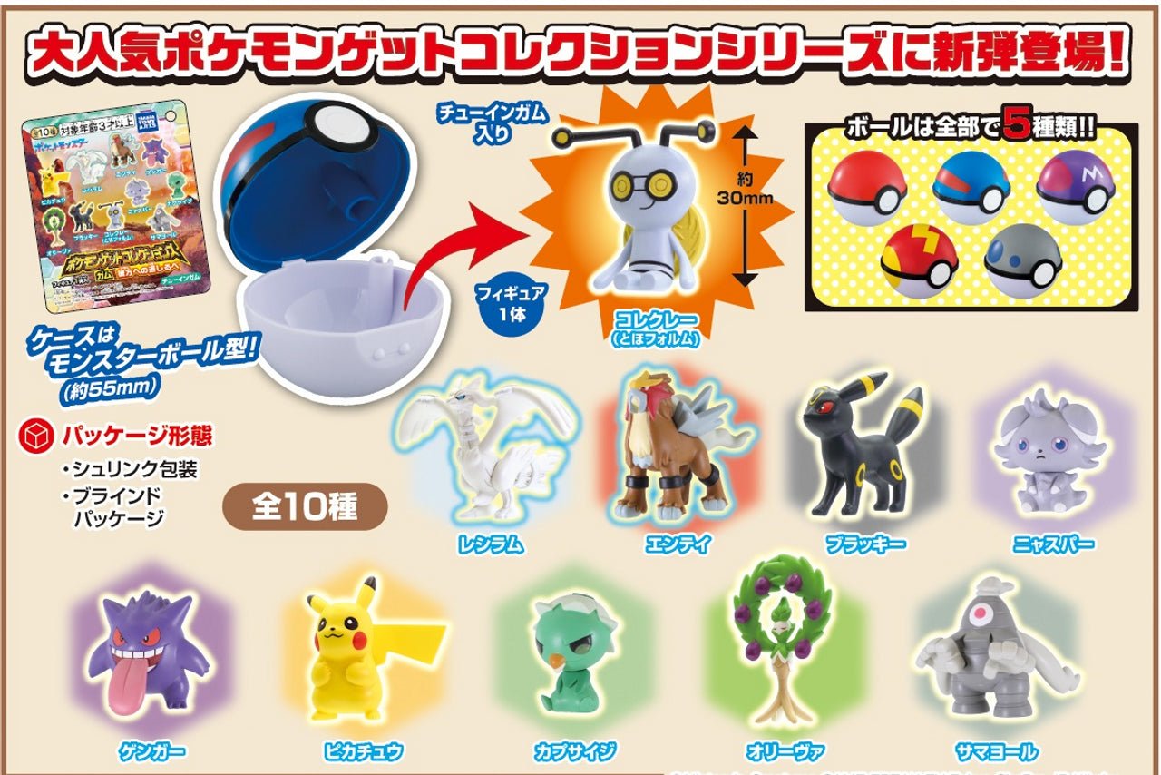 "Pokemon Get Collections: The Guide to Beyond" Figure Blind Box - Rosey’s Kawaii Shop