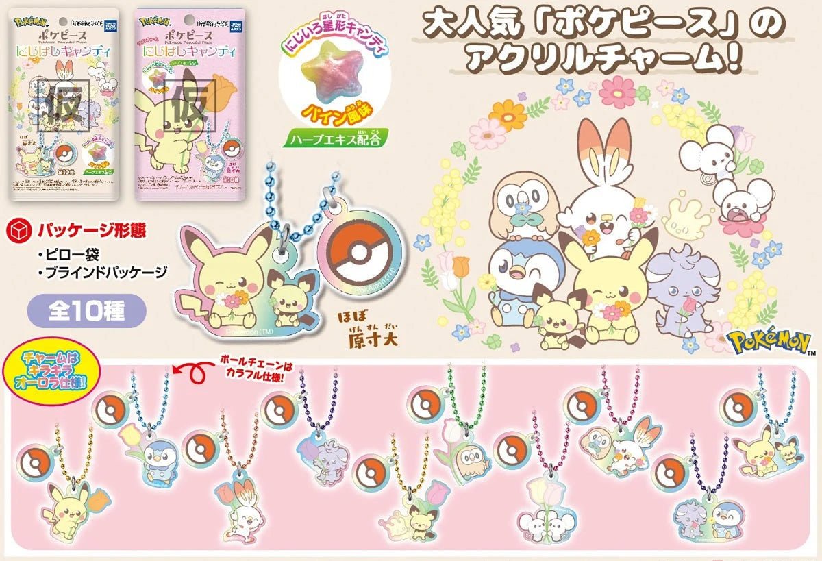 "Pokemon Pokepeace Rainbow Keychain" Blind Bag - Rosey’s Kawaii Shop