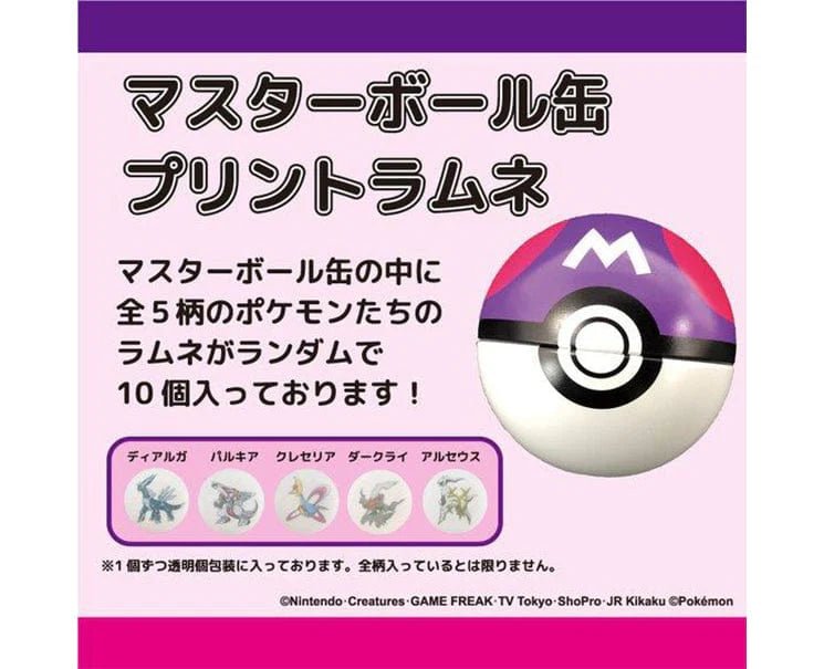 [PURPLE / MASTER BALL] "Pokemon" Ramune Candy & Tin Case - Rosey’s Kawaii Shop