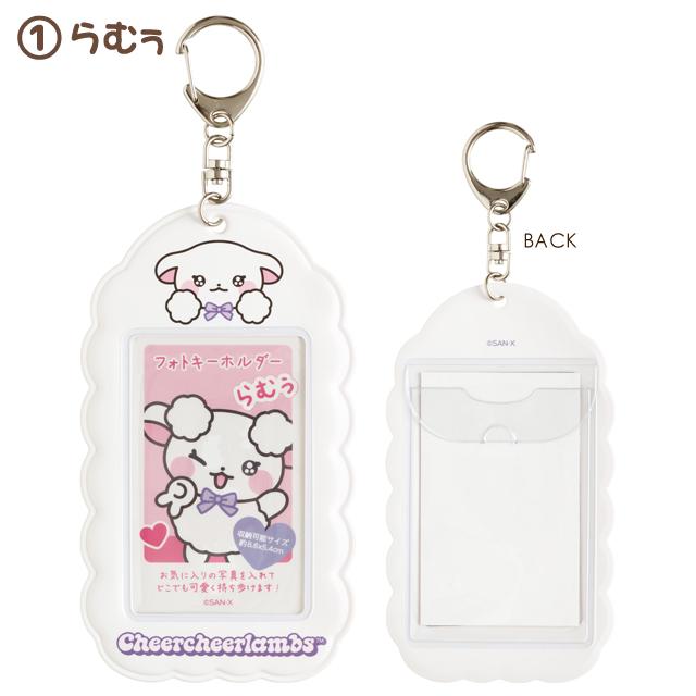 [RAMUU / WHITE] "Cheer Cheer Lambs" Photo Card Holder - Rosey’s Kawaii Shop