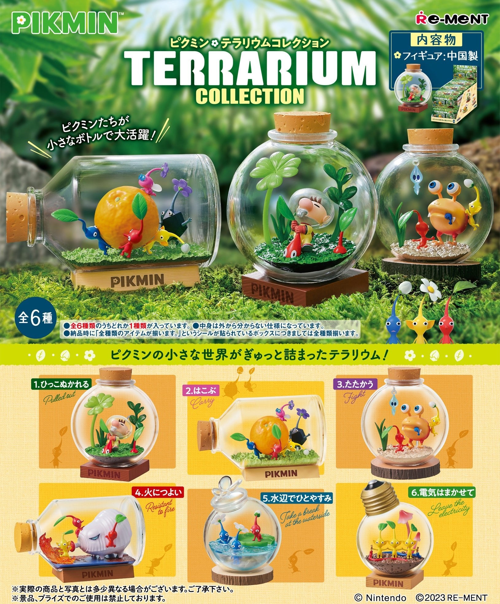 RE - MENT "Pikmin Terrarium" Figure Blind Box - Rosey’s Kawaii Shop