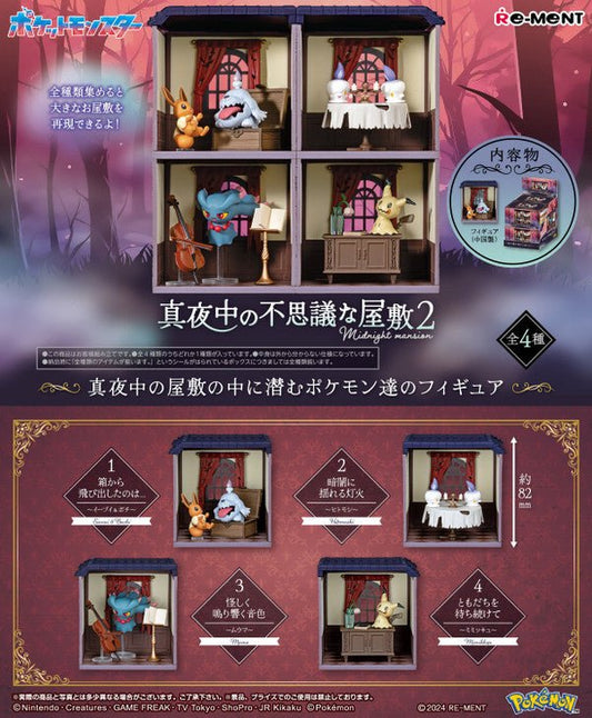 RE - MENT "Pokemon Midnight Mansion [Vol. 2]" Figure Blind Box - Rosey’s Kawaii Shop