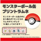 [RED / POKE BALL] "Pokemon" Ramune Candy & Tin Case - Rosey’s Kawaii Shop