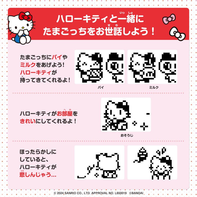 [RED] "Tamagotchi x Hello Kitty 50th Anniv." Game Keychain - Rosey’s Kawaii Shop