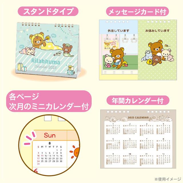 "Rilakkuma 2025 Desk Calendar" [CD39301] - Rosey’s Kawaii Shop