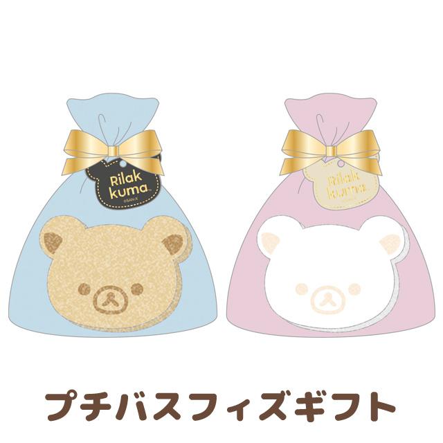 "Rilakkuma" Die - Cut Bath Bomb - Rosey’s Kawaii Shop