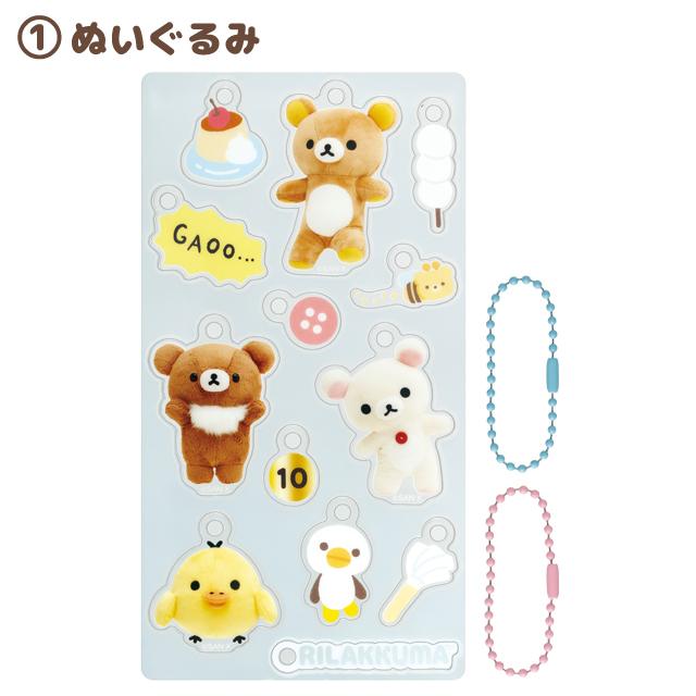 "Rilakkuma Erande Cofriends" Acrylic Keychain Set - Rosey’s Kawaii Shop