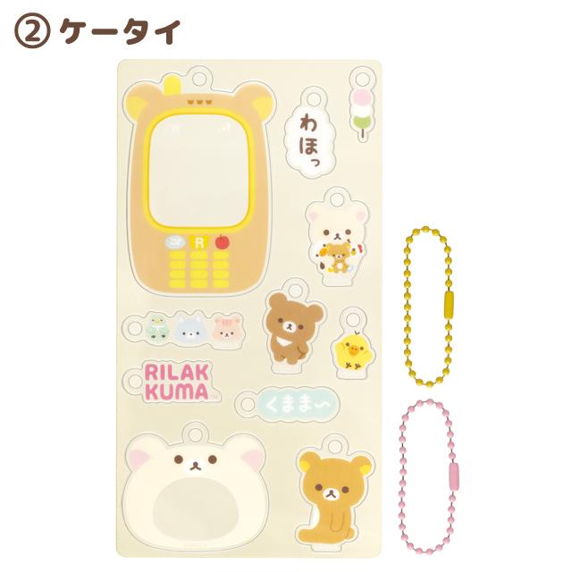 "Rilakkuma Erande Cofriends" Acrylic Keychain Set - Rosey’s Kawaii Shop