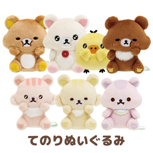 "Rilakkuma Everyone's Fully Filled" Tenori Plush - Rosey’s Kawaii Shop