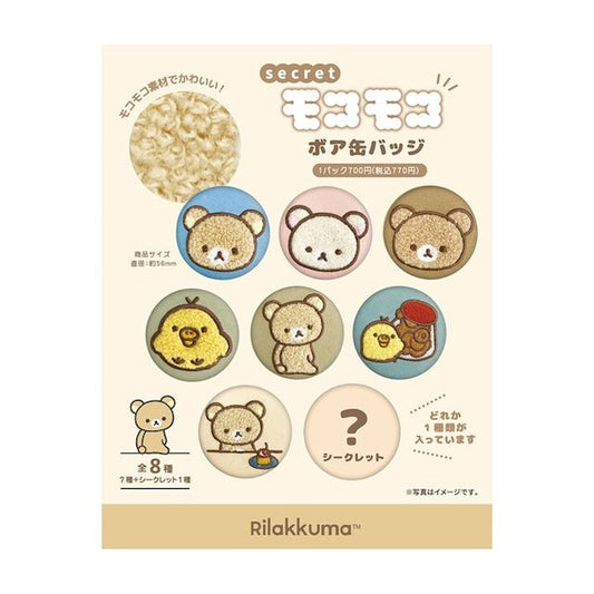 "Rilakkuma Fluffy Boa Badge" Blind Bag - Rosey’s Kawaii Shop