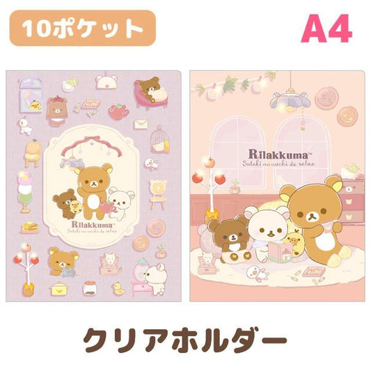 "Rilakkuma Lovely House" 10 - Pocket File Folder - Rosey’s Kawaii Shop