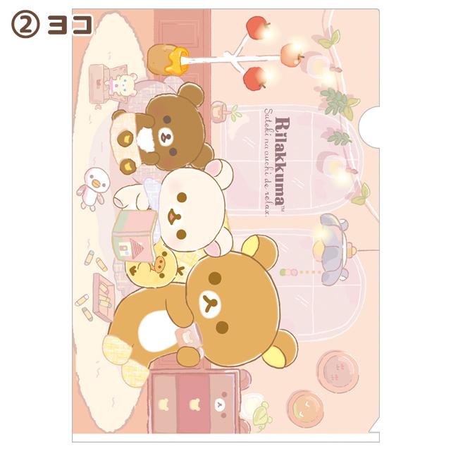 "Rilakkuma Lovely House" A4 Clear File Folder - Rosey’s Kawaii Shop