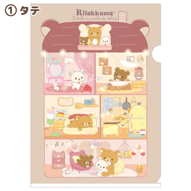 "Rilakkuma Lovely House" A4 Clear File Folder - Rosey’s Kawaii Shop