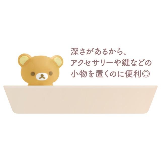 "Rilakkuma Lovely House" Accessory Tray - Rosey’s Kawaii Shop